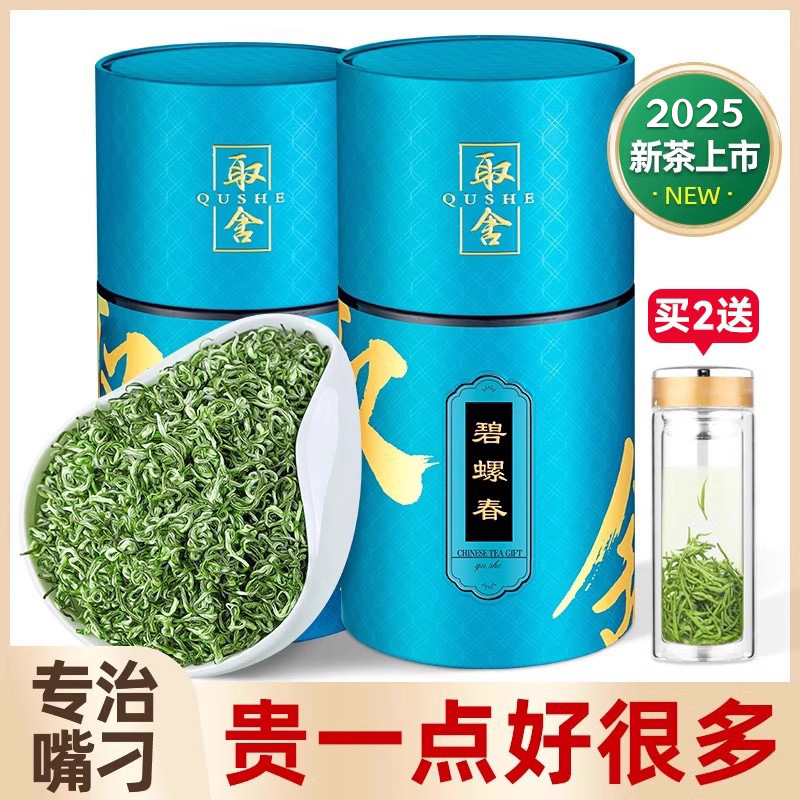 碧螺春绿茶2025新茶正宗毛尖茶叶自己喝散装明前春茶嫩芽250g