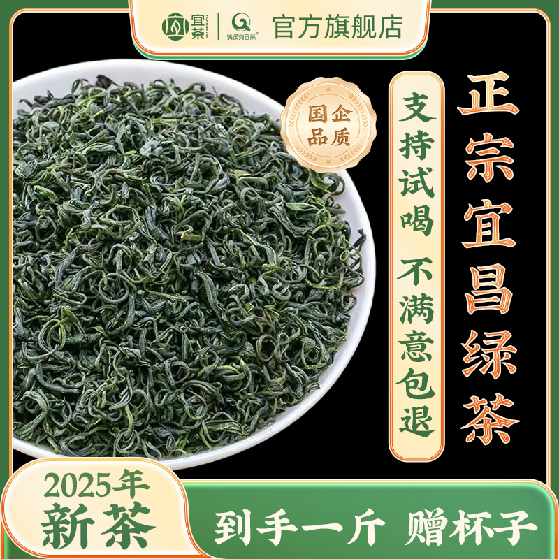 2025年新茶高山浓香型栗香绿茶茶叶口粮茶耐泡散茶自饮半斤旗舰店