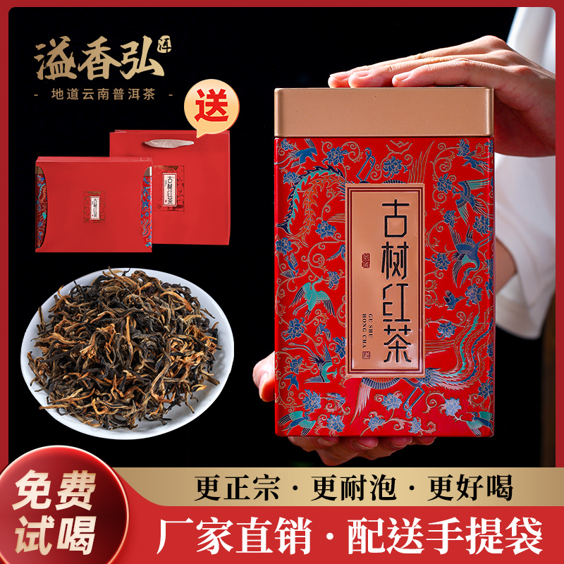 正山小种红茶茶叶浓香型武夷桐木关罐装功夫红茶叶专用自己喝新茶