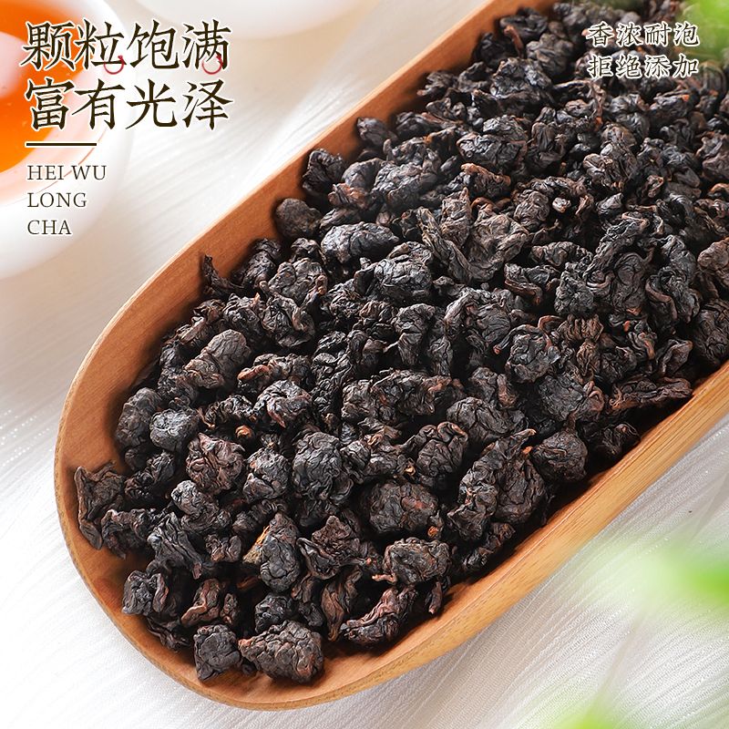 茶叶特级黑乌龙茶乌龙茶刮油浓香型木炭技法油切乌龙茶叶礼盒