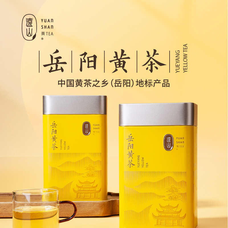 【远山牌】岳阳黄茶大罐装生活茶家用茶办公茶一级口粮茶散装茶叶
