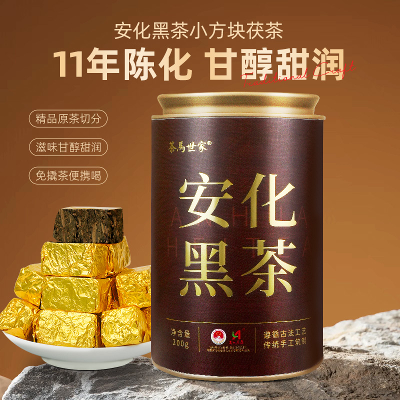 茶马世家安化黑茶金花茯砖茶湖南特产手筑茯砖茶颗粒熟茶叶自己喝